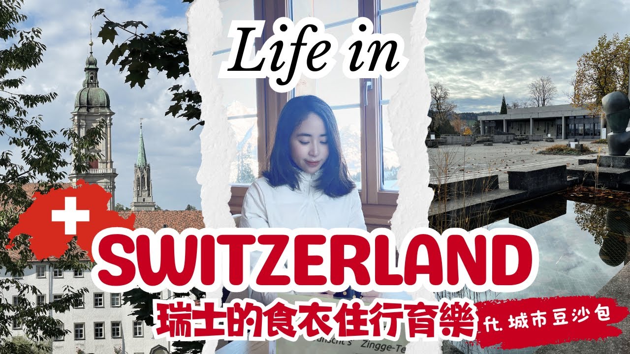 【🇨🇭
