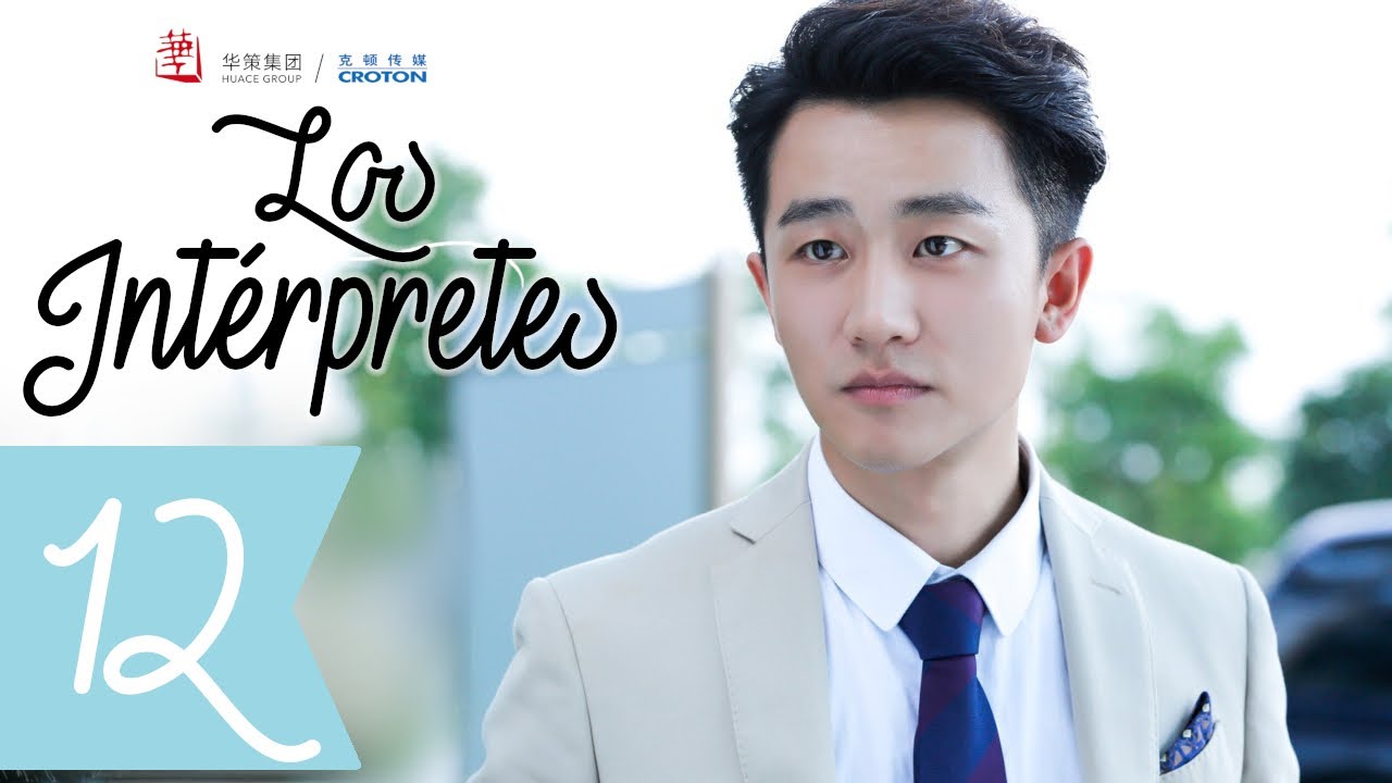 【SUB ESPA&Ntilde;OL】 ▶ Los Int&eacute;rpretes - Les Interpr&egrave;tes - 翻译官 (Episodio 12)