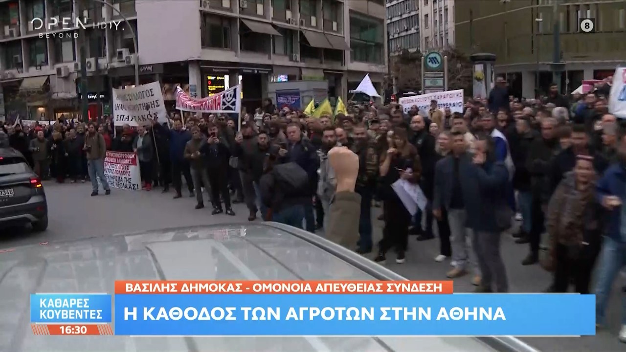 Οι αγρότες έφτασαν στην πλατεία Συντάγματος | Ethnos