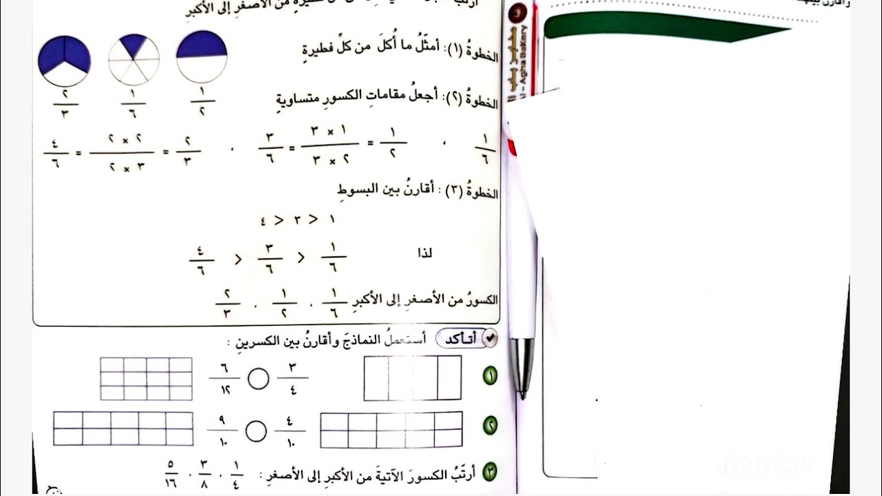 حل تمارين رياضيات صفحة 123 صف الرابع الابتدائي 