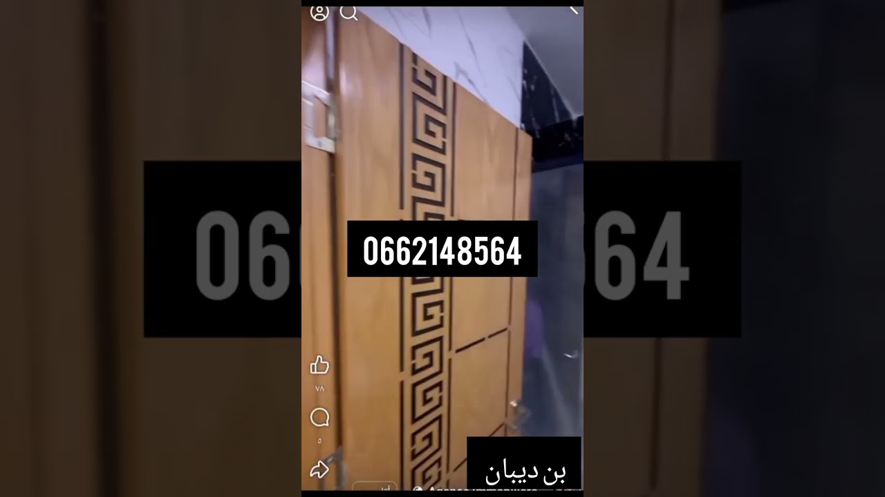 همزة🤩بن ديبان الفنيدق قريبة بحر 90 متر محفظة و مجهزة تمن 85 مليون الطبق التاني للاستفسار 0662148564 