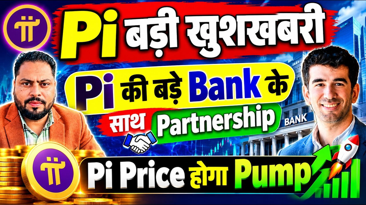 Pi Big Bank Partnership 🔥Pi Coin Price Pump होगा | Pi New Update |Pi Price Prediction |Pi News Today