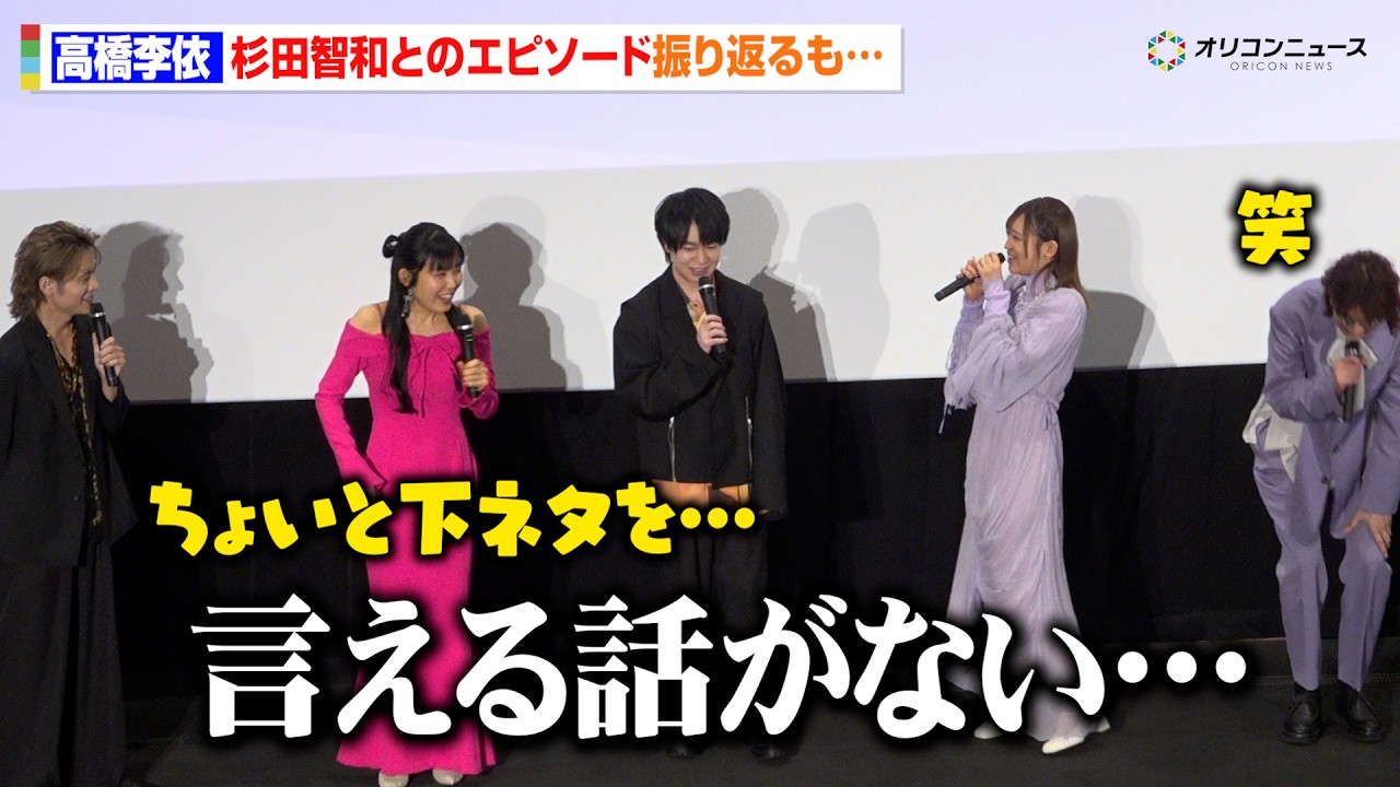 【リゼロ】杉田智和とのエピソードに出演者タジタジ！？⾼橋李依から衝撃の一言「言える話がない」 『Re:ゼロから始める異世界⽣活 4th season』ジャパンプレミアネタバレあり