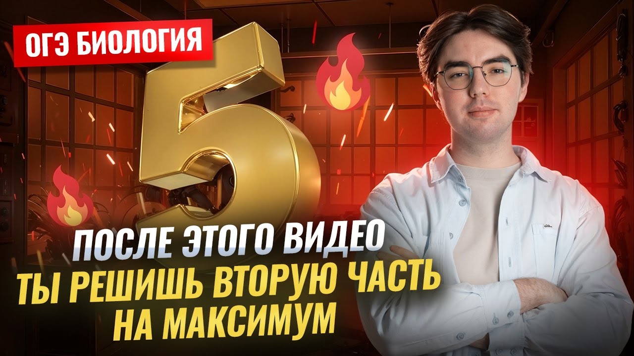 Вторая часть на МАКСИМУМ | Никита Павлов | Умскул