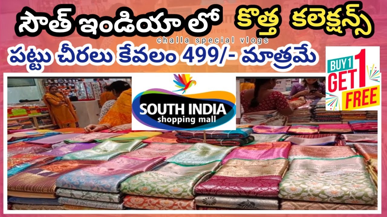 South India Shopping mall latest sarees | fancy | pattu sarees #shopping #pattusarees #offersarees