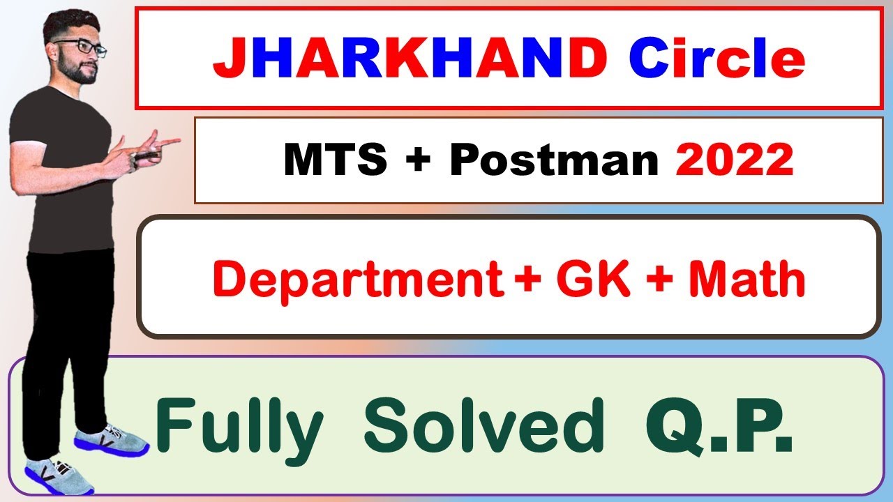 9. JHARKHAND 2022 MTS + POSTMAN Solved Question Paper | In Both Hindi & English #postalabc ||