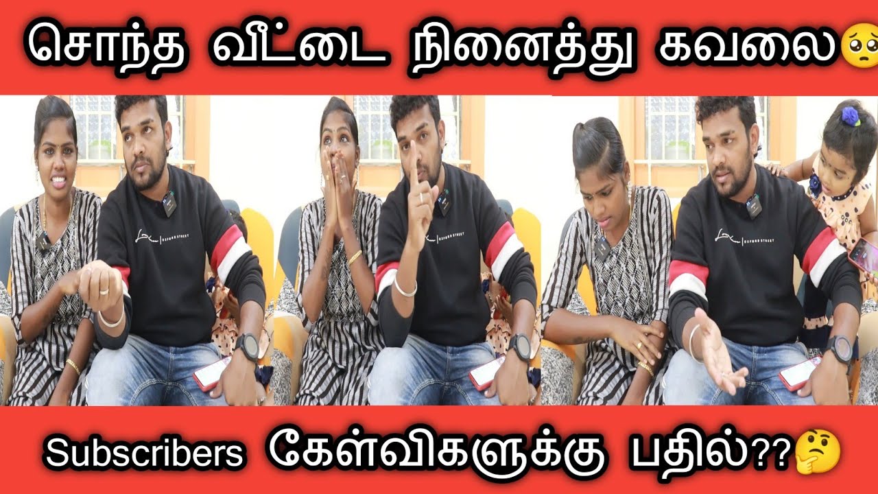🤔சொந்த வீட்டை காலி செய்தது உண்மையா பொய்யா 🤔