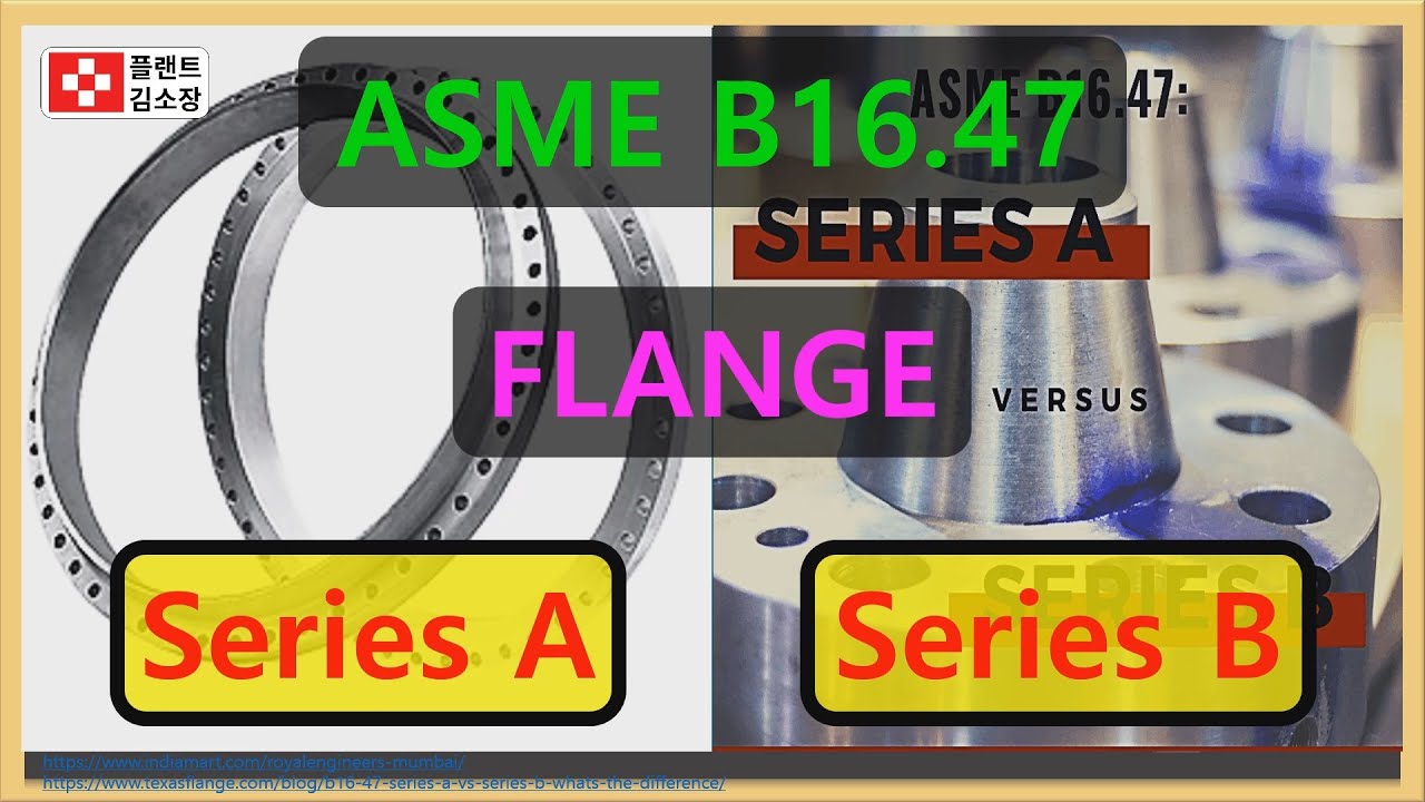 ⚠️ [플랜트교육] ASME B16.47 Series A vs B 차이 안 알면 현장사고 납니다⚠️ 플랜지 규격 쉽게 정리! (3분 순삭)