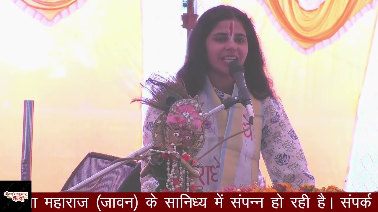 बसारी ग्राम में चल रही भागवत कथा प्रथम दिवस। संतोष व्यास के सानिध्य में। 