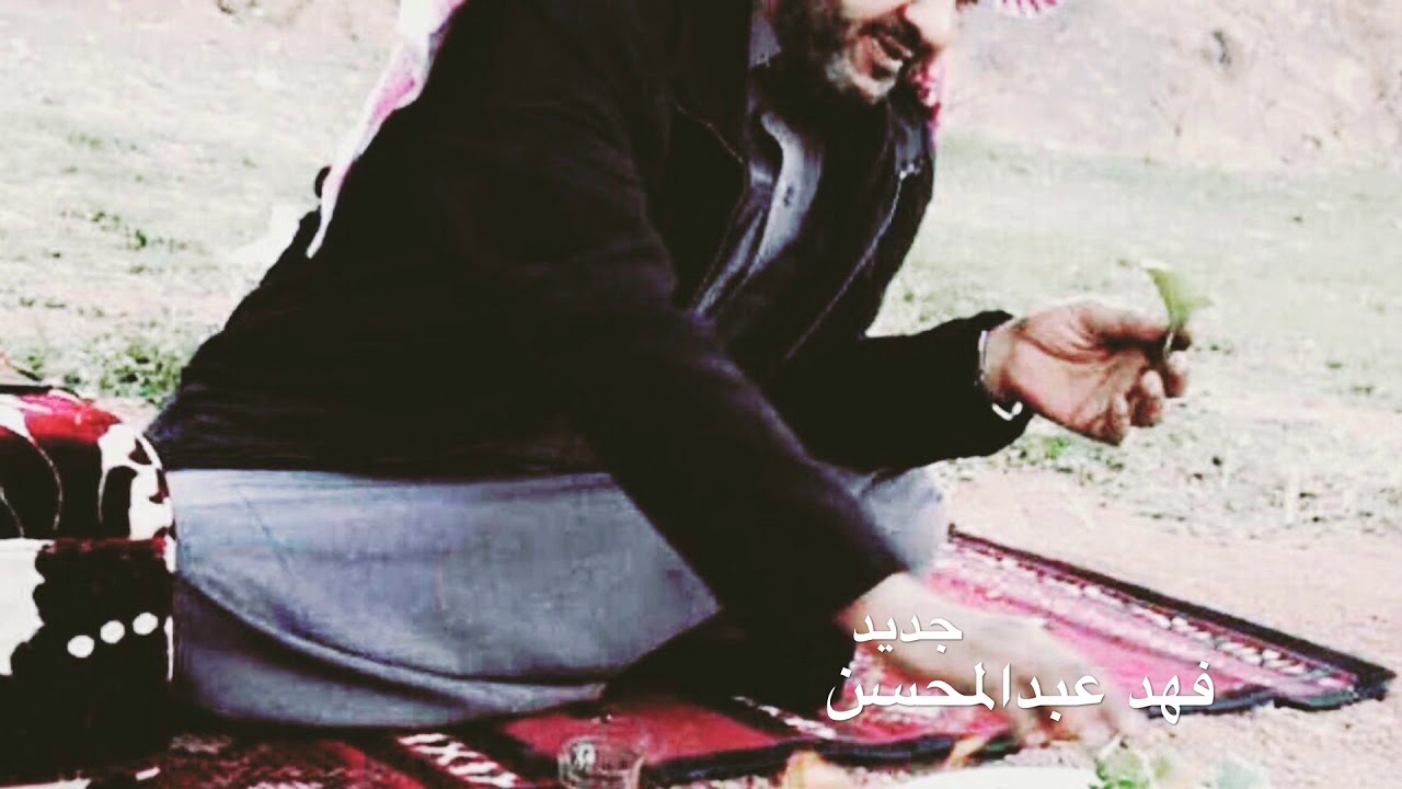 فهد عبدالمحسن (من تمنى)