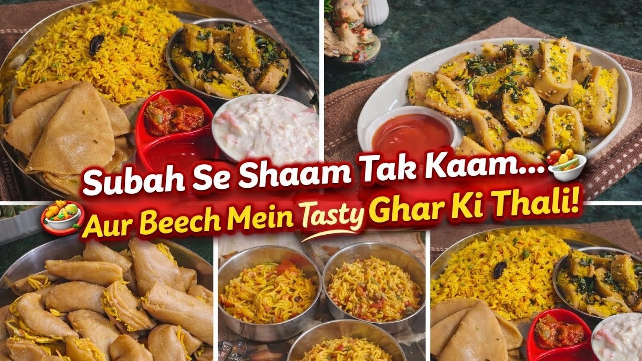आज का दिन कुछ ऐसा रहा और साथ में एक टेस्टी थाली भी बनाई 😋🍽️ #indianfood #yummy food