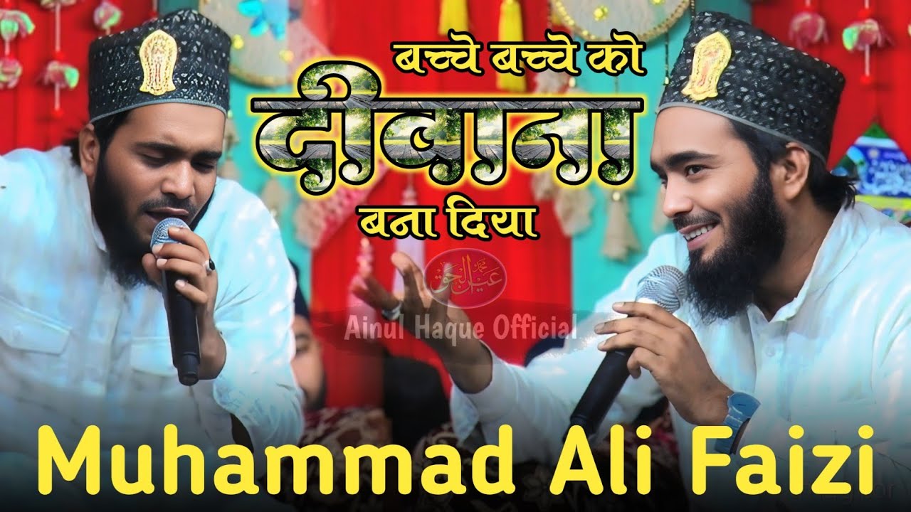 Muhammad Ali Faizi | Kyun Na Mahke Do Jahan Mahkane Wale Aa Gaye | Shahabpur Ka Jalsa 2025 #naat 