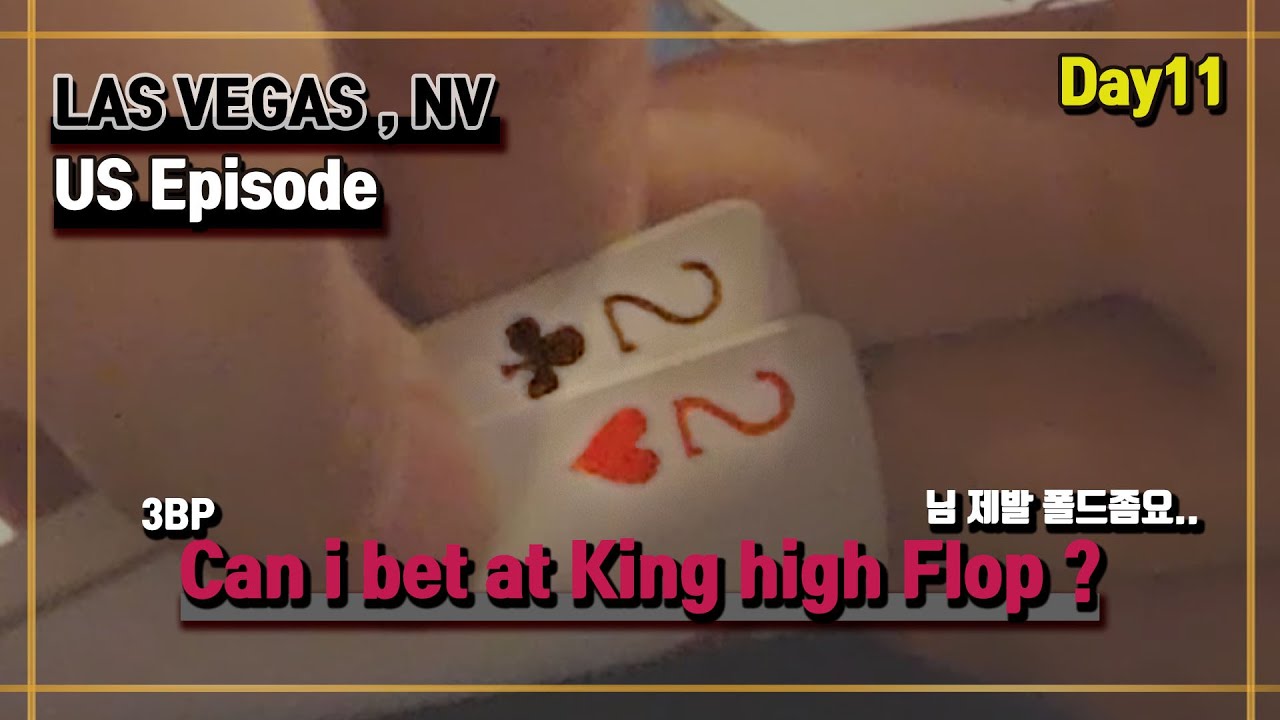 🇺🇲[홀덤] 파도는 내려가면 올라올때가 있는법  EP.75 LAS VEGAS ,NV