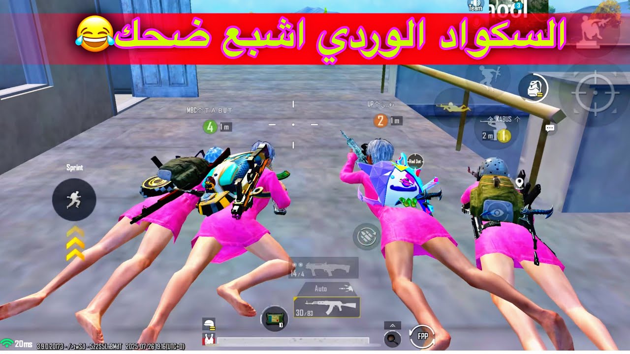 السكواد الوردي يحرق🔥عماير السكول😱تحشيش ببجي مع صاروخ |ببجي موبايل 