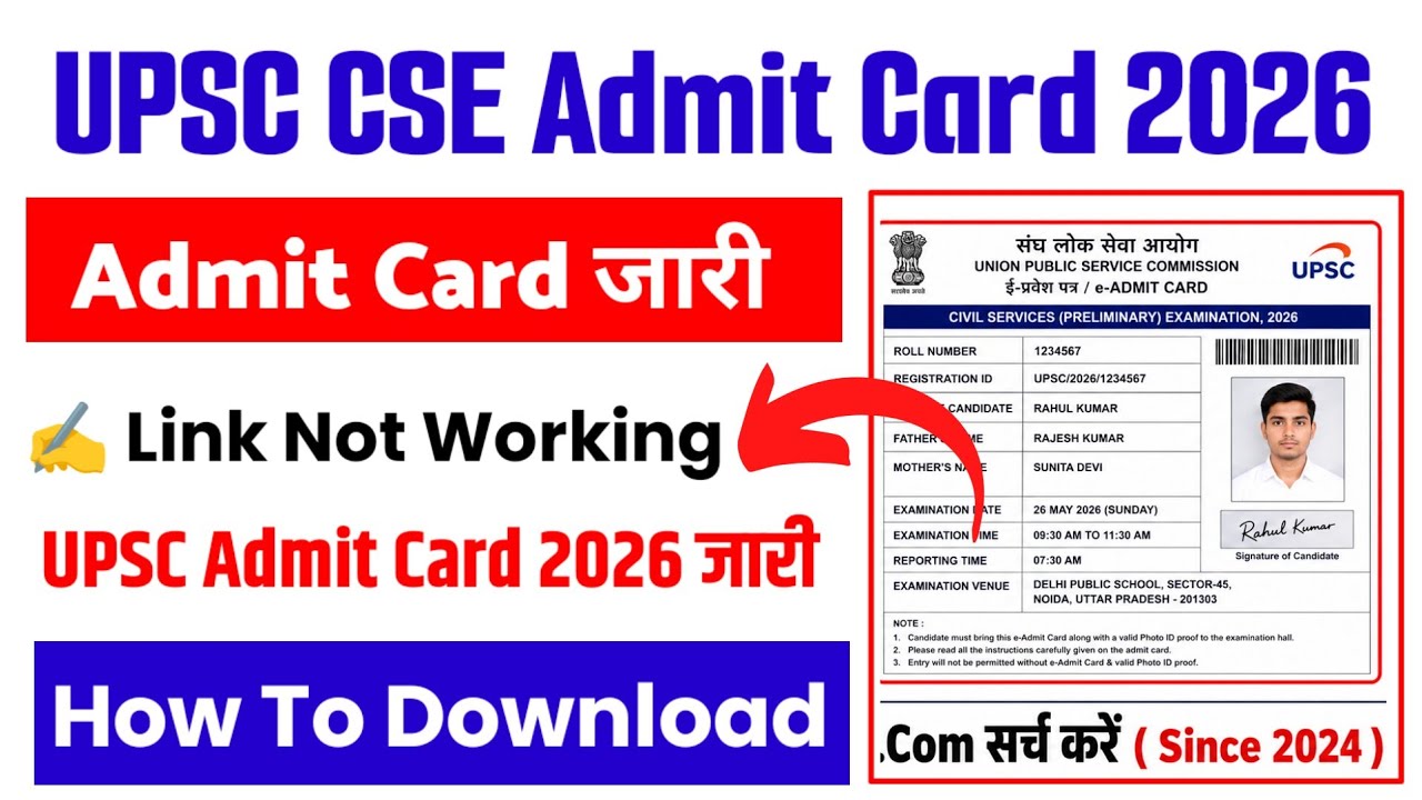 UPSC Admit Card 2026 Link 🔴 UPSC Admit Card 2026 Kaise Nikale ? How To Download UPSC Admit Card 2026