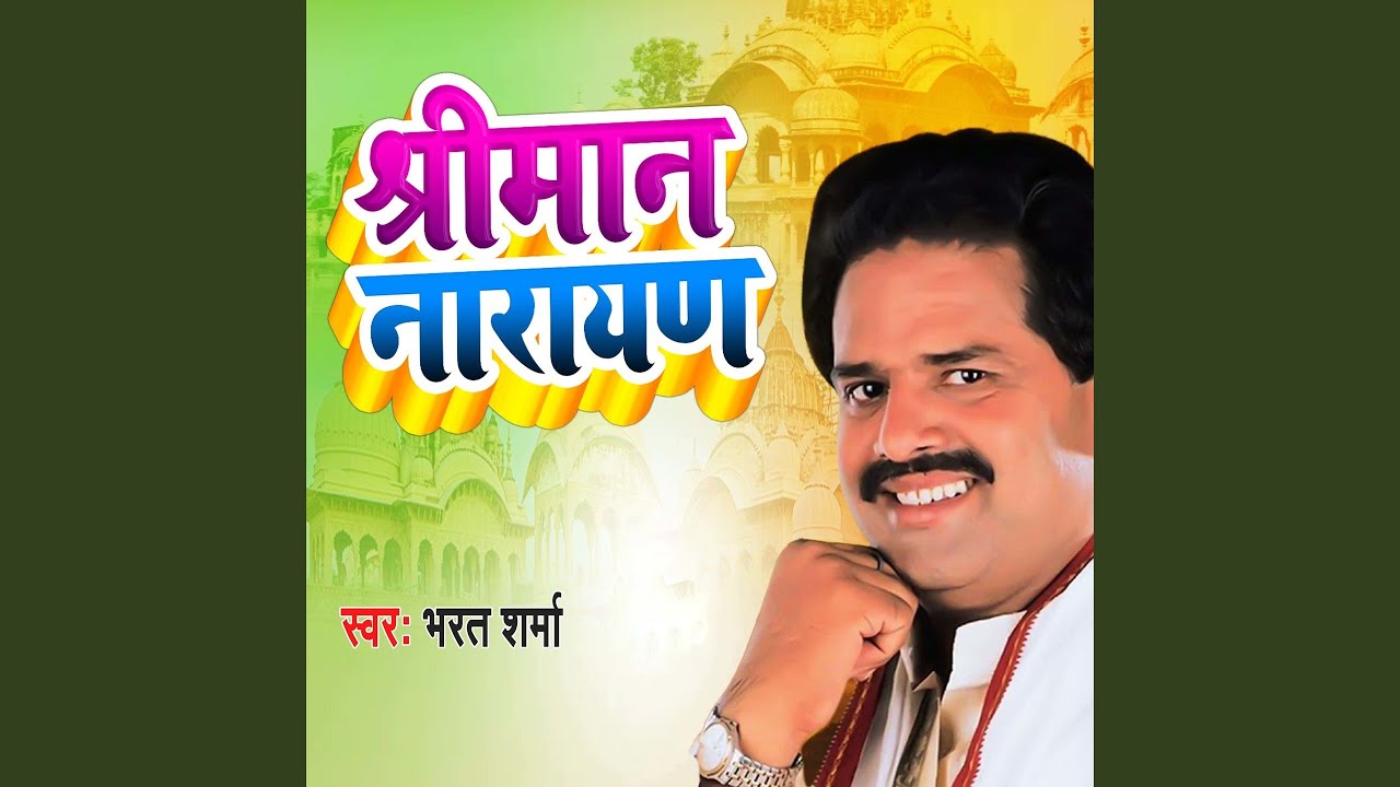 Shreeman Narayan