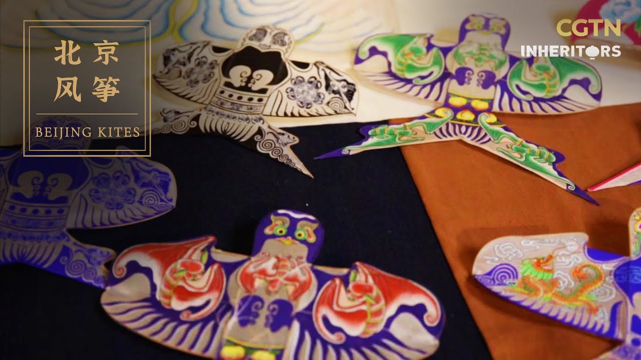 Beijing Kites 北京风筝 北京風箏