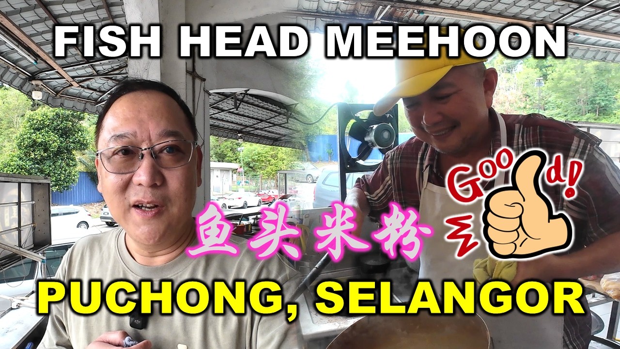 Delicious Fish Head Meehoon | 美味鱼头米粉 | PUCHONG 蒲种 | SELANGOR 雪兰莪州 | MALAYSIA