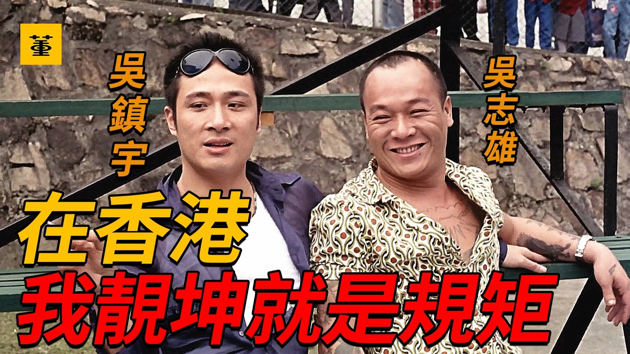古惑仔之少年激鬥篇：少年陳浩南有多狠，當街捅死東星老大，獨自對戰東星五虎，上演街頭百人大戰，陳浩南上位之路，古惑仔進軍房地產