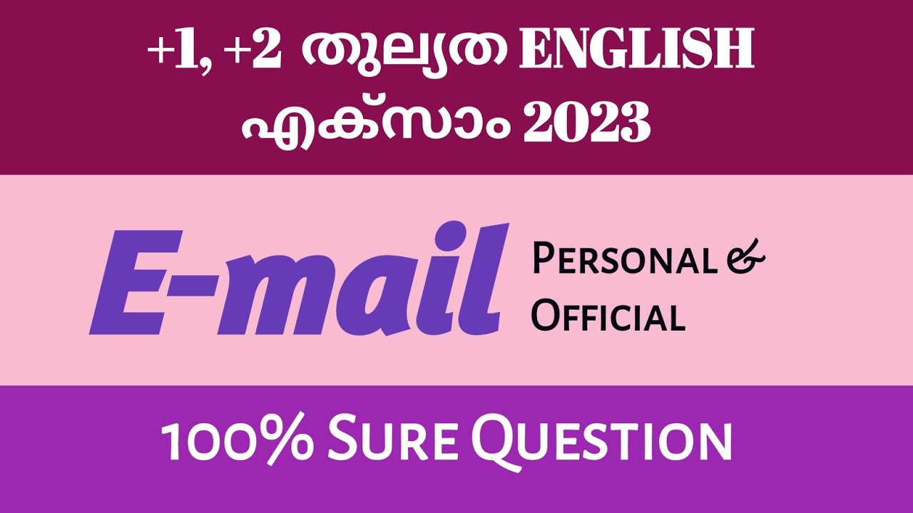 E mail | Plus One English | Plus Two English Exam 2023 #econlab #thulyatha #education