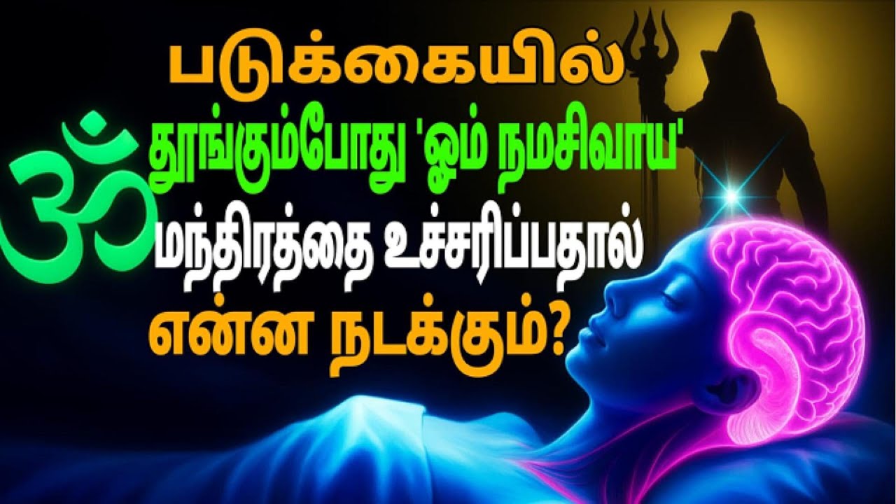 இரவில் படுக்கையில் 