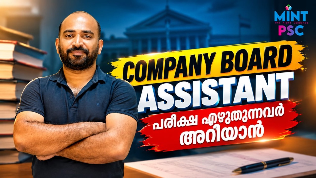 Company Board Assistant🛑| Critical Exam Instructions💥| EXAM എഴുതുന്നവർ അറിയാൻ📈