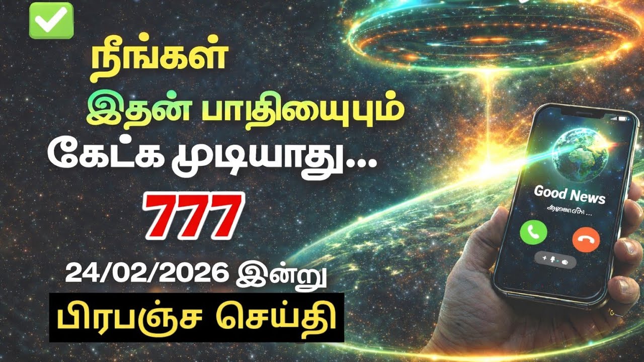 உங்கள் வாழ்க்கை மாறப்போகிறது… இந்த 8 அறிகுறிகள் உங்களிடம் இருக்கிறதா?