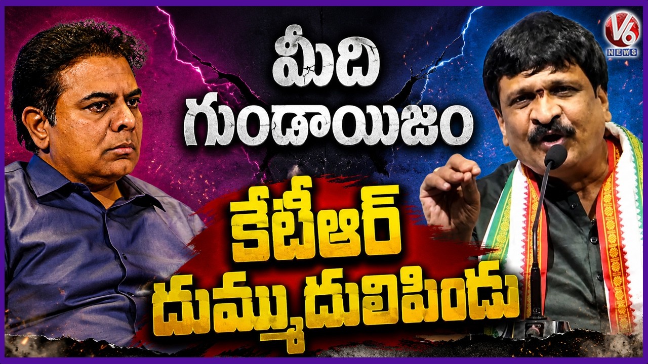 Mynampally Hanumantha Rao Fires On KTR Allegations Over Govt | V6 News