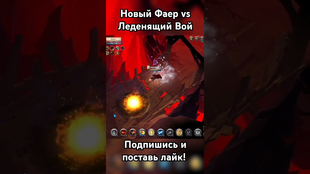 PvP Корапты|Новый Фаер vs Леденящий Вой| #albiononline #альбиононлайн #pvp #карапты #sandbox #shorts