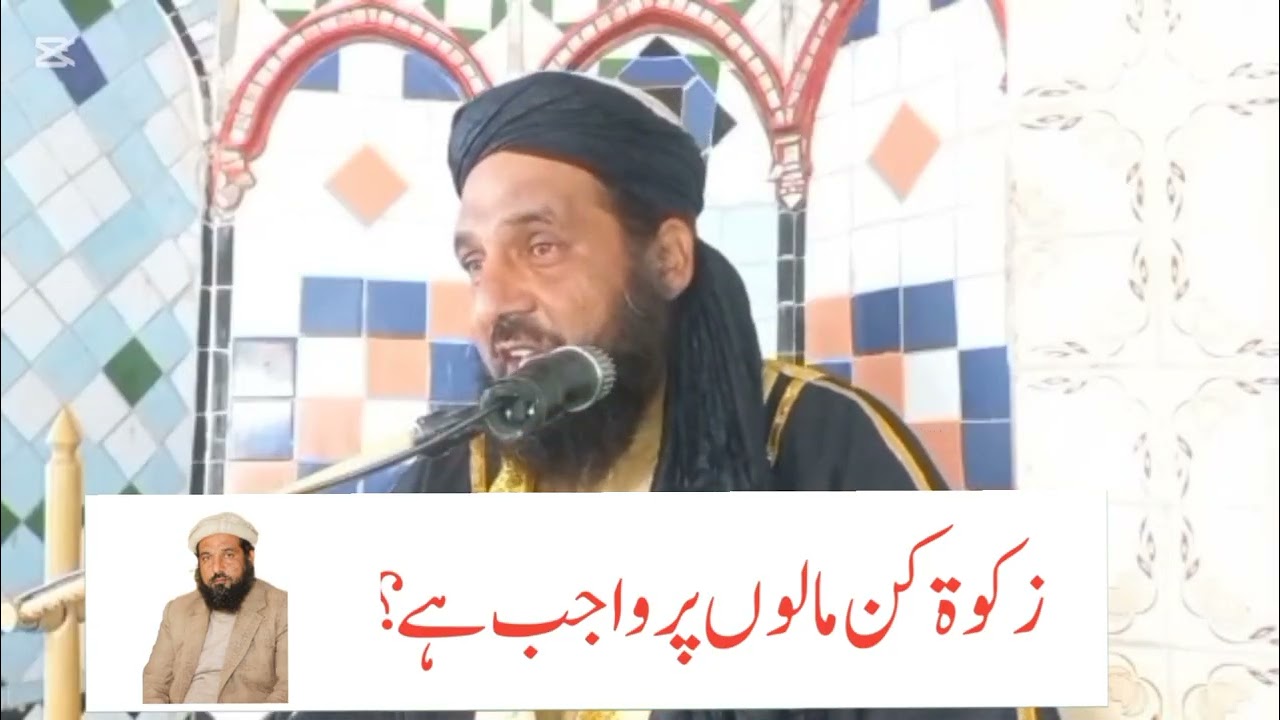 مالِ تجارت، سونا، چاندی، نقدی — زکوٰۃ کا مکمل نصاب آسان الفاظ میں | ہر مسلمان کیلئے ضروری
