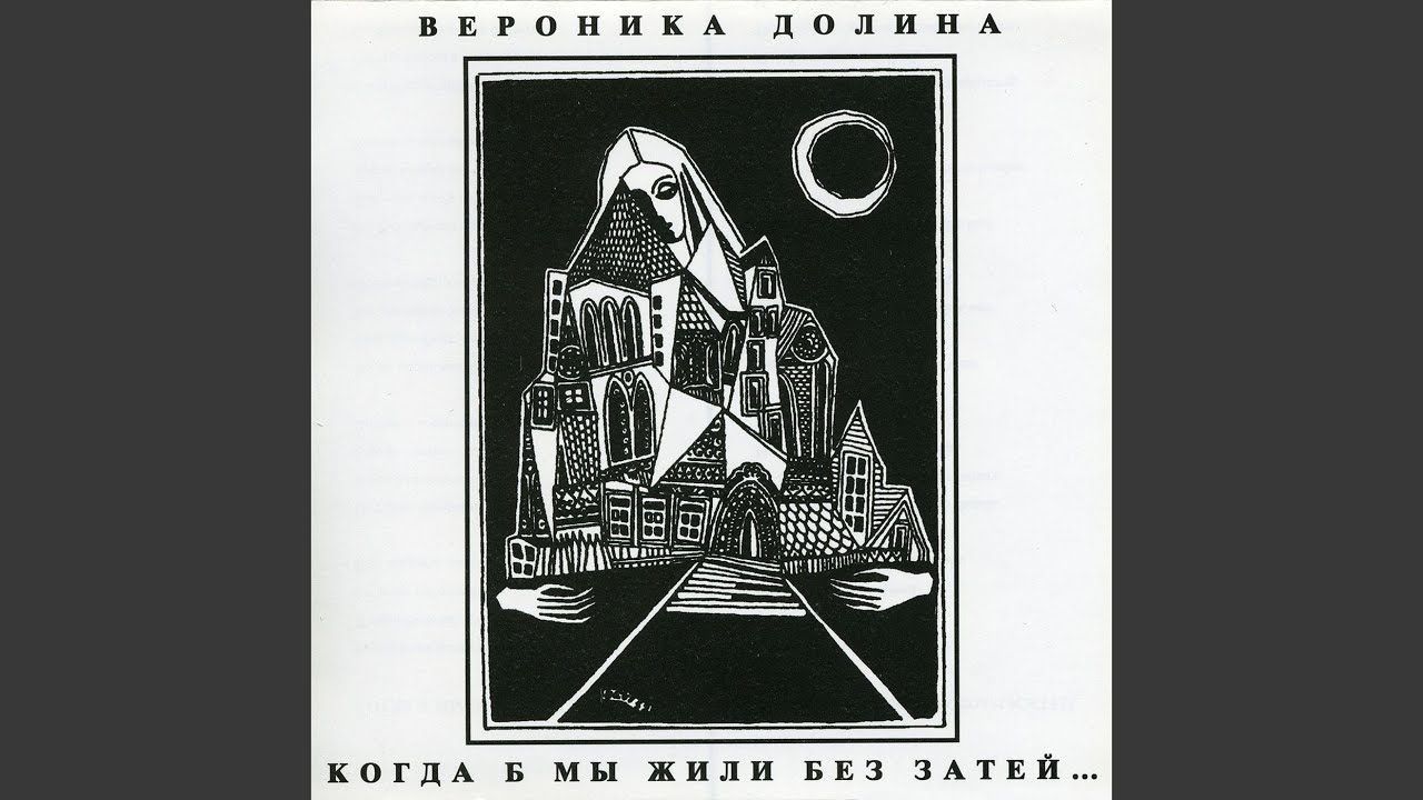 Песня О Маленькой Любви