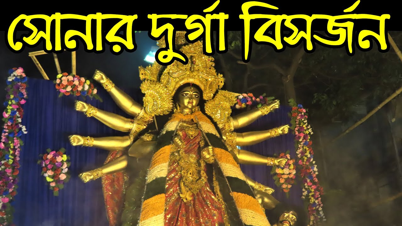 Durga Puja 2019 Kolkata | 20 Crore Gold Durga Immersion | Santosh Mitra Square Durga Pujo 2019