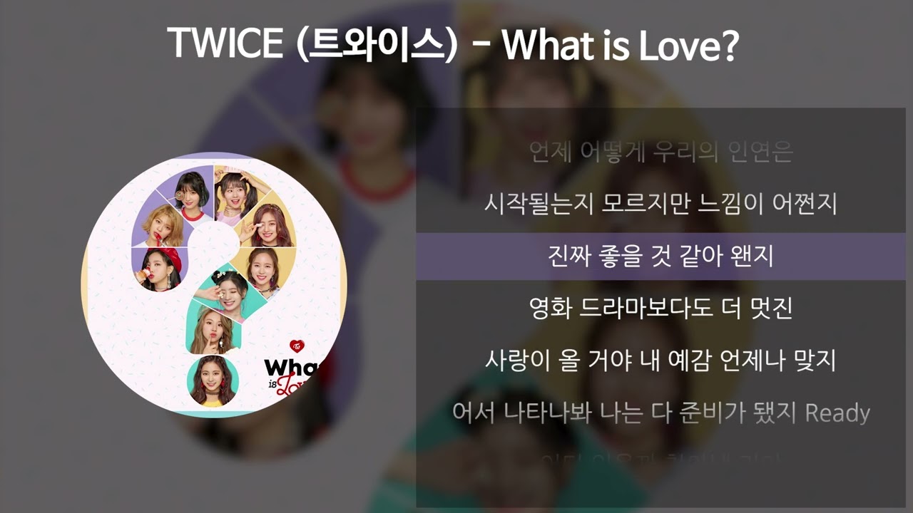 TWICE (트와이스) - What is Love? [가사/Lyrics]