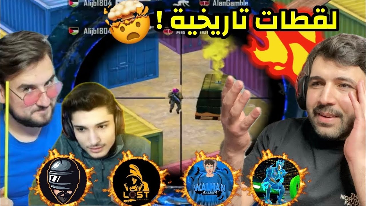مستوى تخطى حدود الاحتراف ! 30 لاعب سوا لقطات راح تتسجل في تاريخ ببجي موبايل 😳🔥