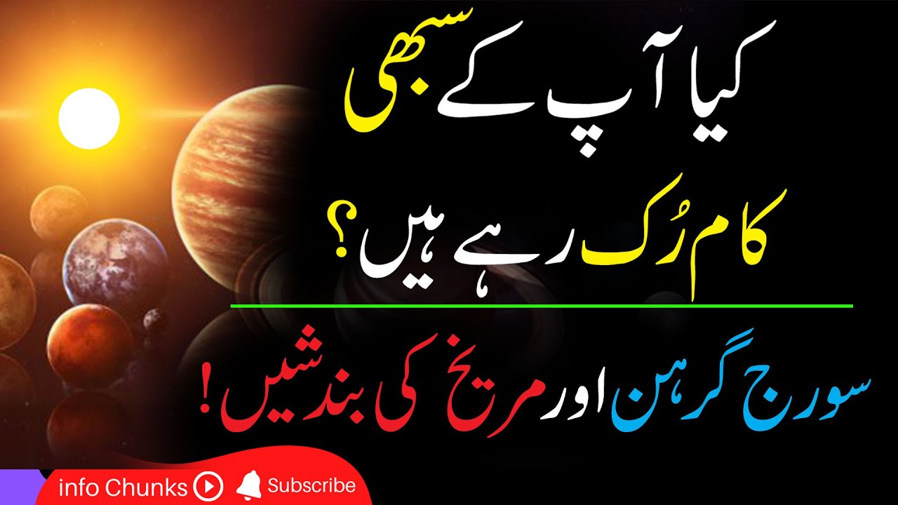 Mars کی دھوکے بازی | Your Decisions Risky This Feb 2026!