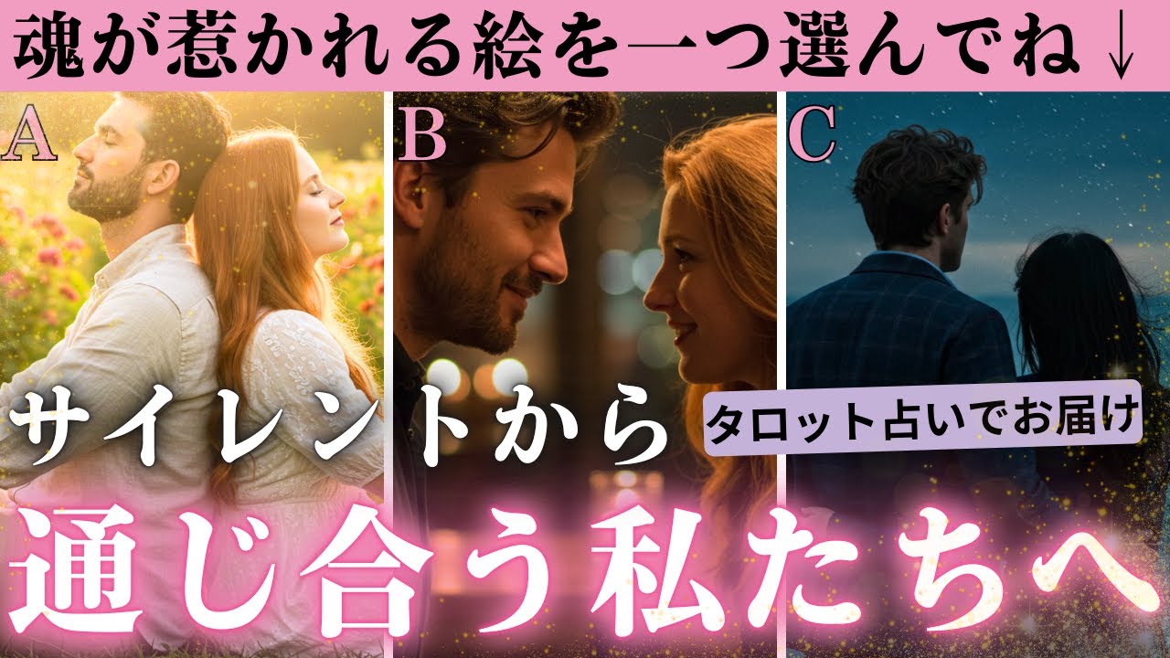 大切な人との関係が進まない、どうすればいい？タロットで伝えます【当たるタロット占い】