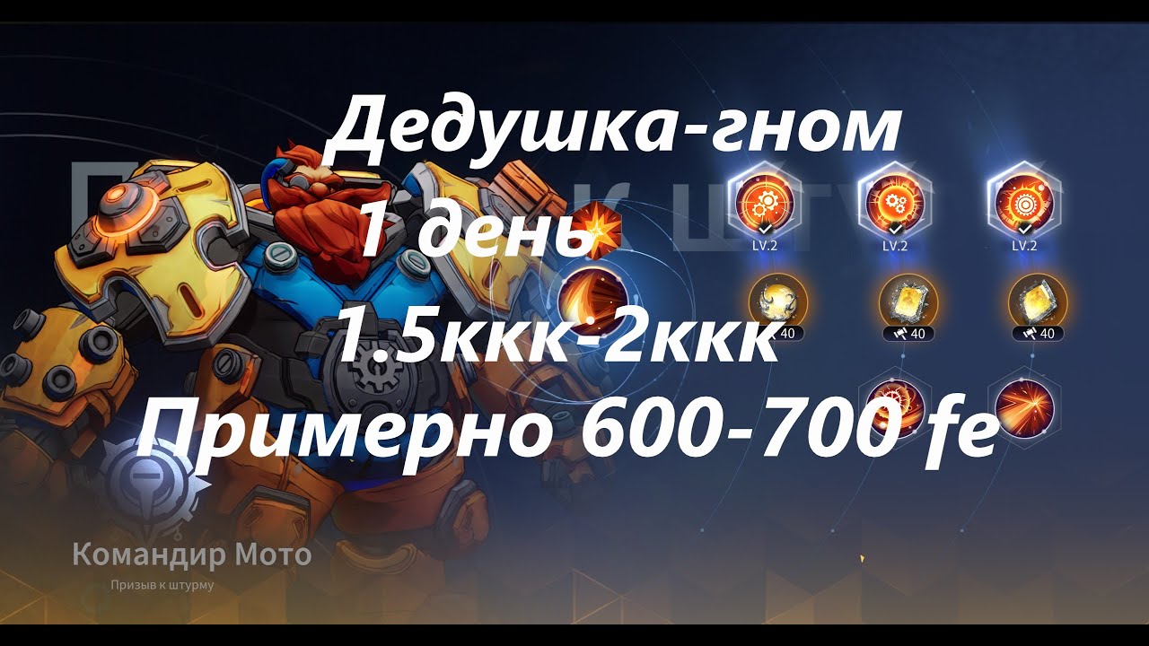 Мото 2, день 1. 1.5ккк-2ккк dps Torchlight Infinite
