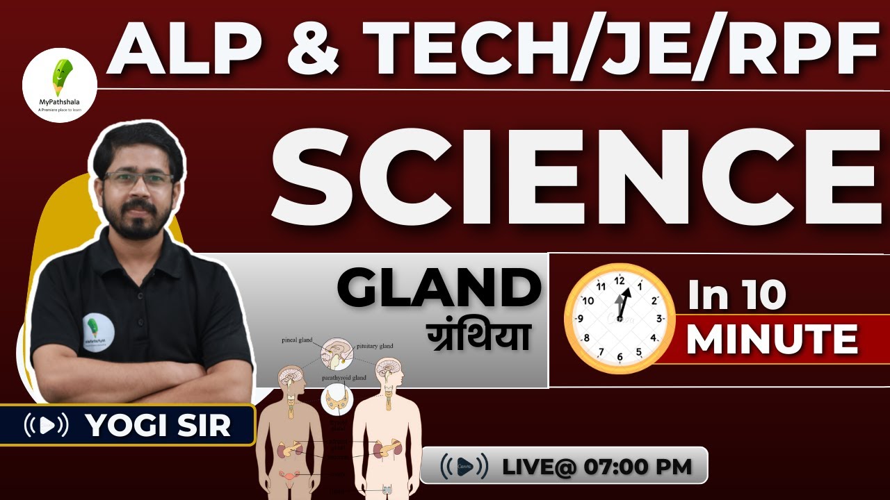 Science For Railway | 10 Min Concept Clear | GLANDS (ग्रंथिया) | By Yogi Sir🔥🔥