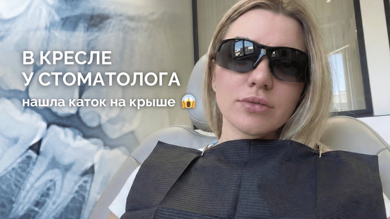 Сходила к стоматологу | нашла каток на крыше ТЦ в Праге
