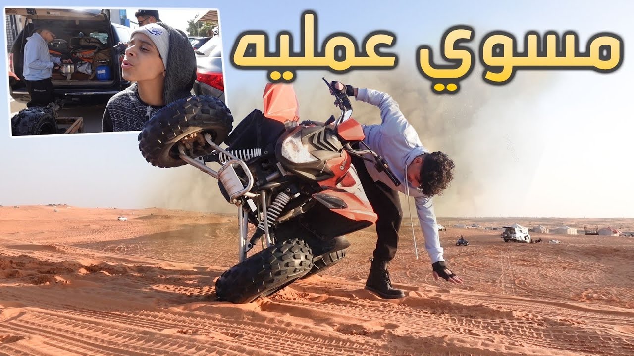طلع معنا شخص جديد بالقناة 😍 | وقررنا نسوي مقلب في البر | 😭💔