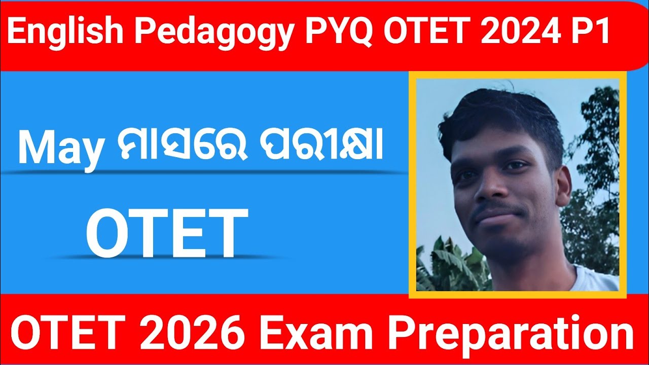 ||English Pedagogy PYQ 2024||OTET 2025#otet #otet_2025 #otetclass 