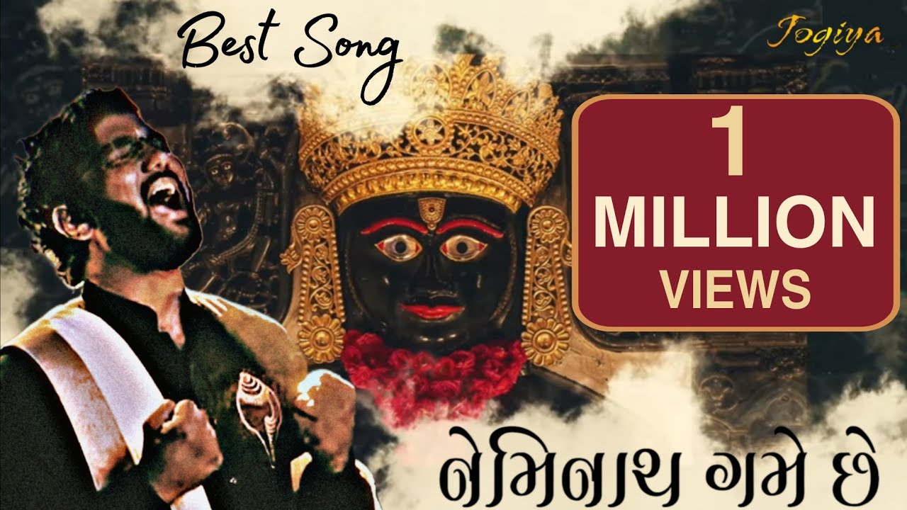 Girnar | Neminath Game Chhe | ગિરનાર | નેમિનાથ ગમે છે |  Abhay Sethiya | Jogiya | New Jain Stavan