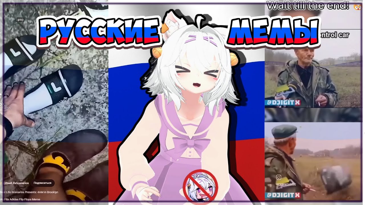 Филиан смотрит русские мемы [ Filian | Vtuber | RusSub ]