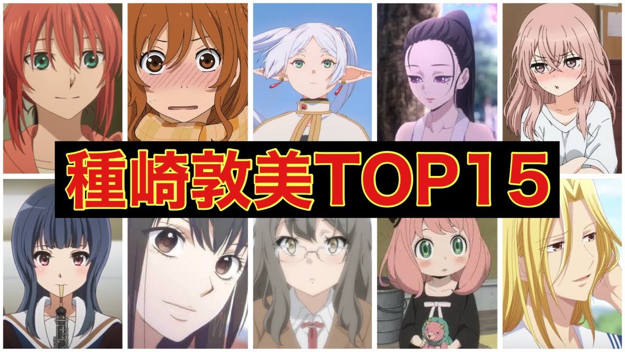 種崎敦美さんが演じた人気キャラクターランキング
