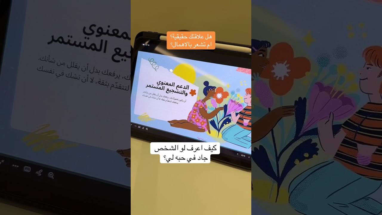 كيف تعرف لو علاقتك العاطفية حقيقية ام عابرة؟ افعال الحب