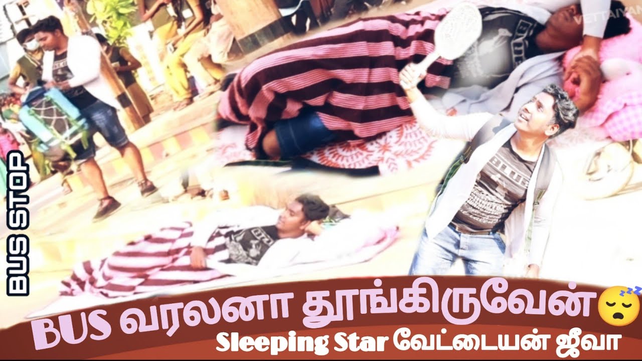 Sleeping Star | BUS வரலனா தூங்கிருவேன் | Sleeping In Public Bus Stand |  VETTAIYAN JEEVA