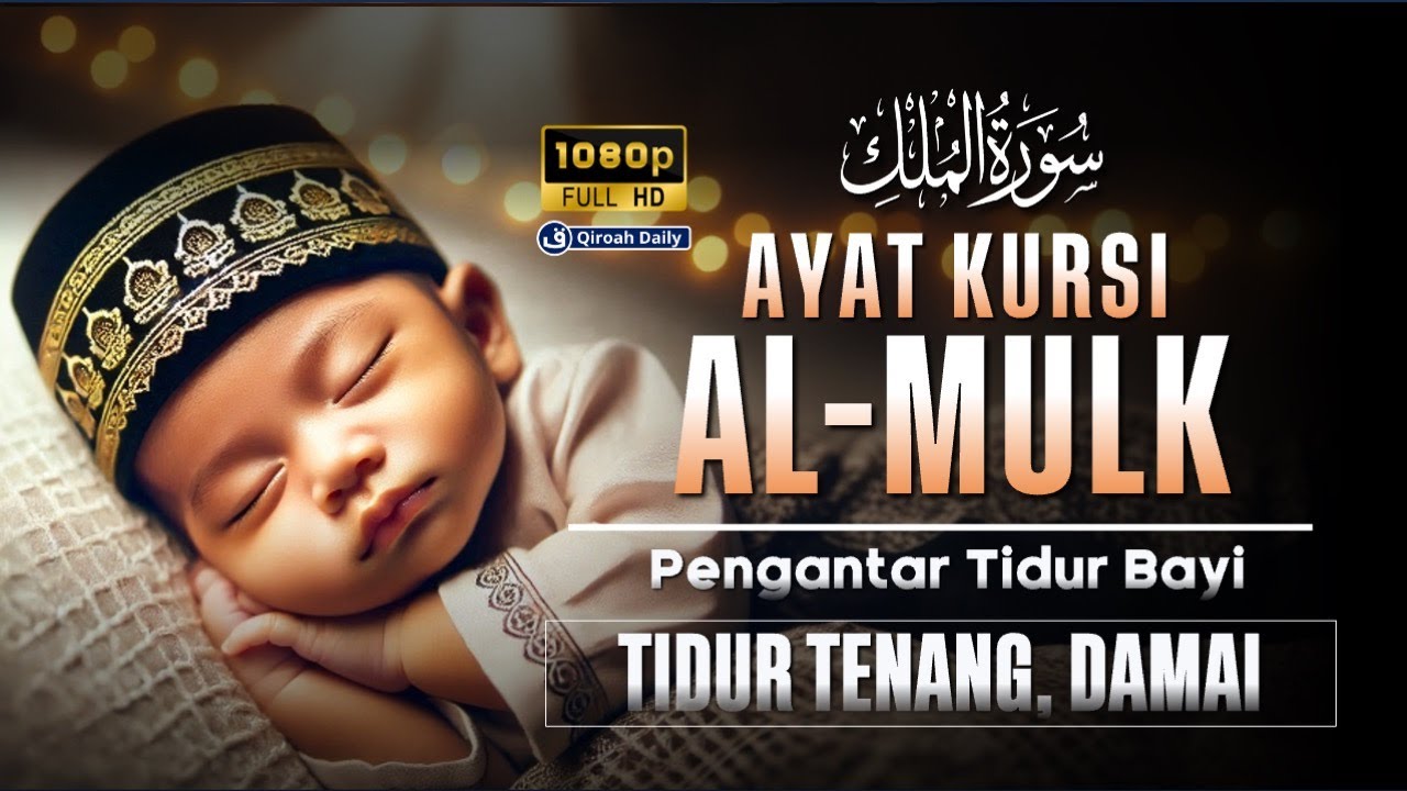 Murottal Tidur, Untuk Menenangkan Rewel, Susah Tidur, Gelisah | Ayat Kursi Dan Al Mulk Penyejuk Hati