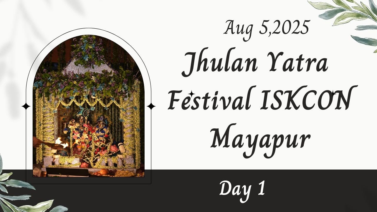 Jhulan Yatra Festival ISKCON Mayapur Day 1 - August 5, 2025