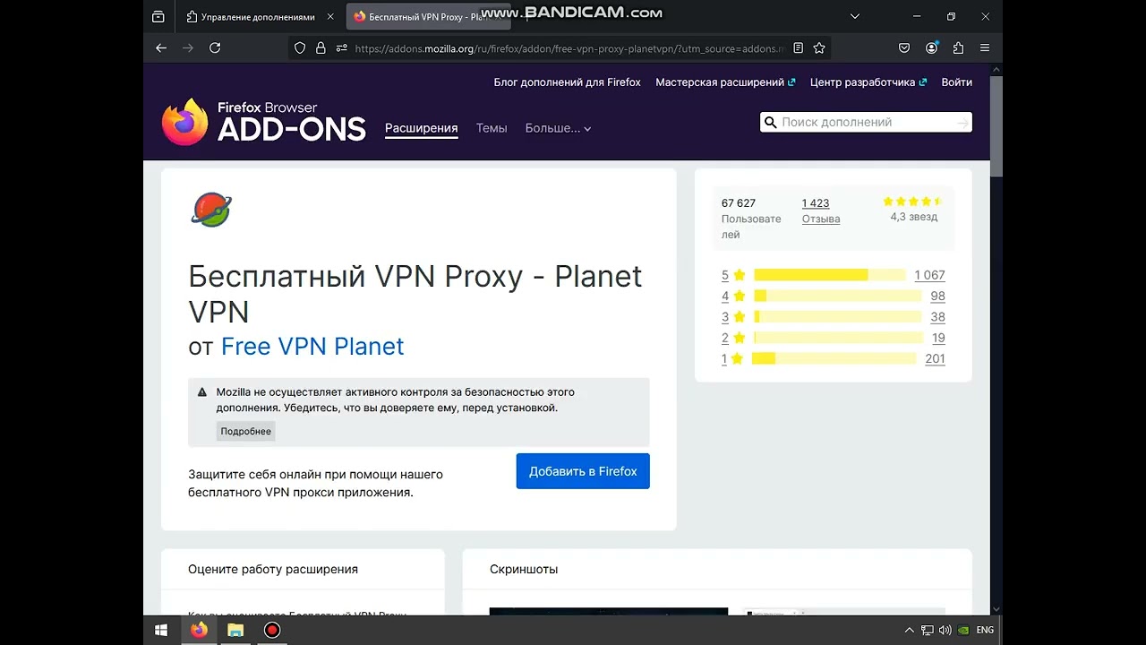 какое расширение надо использовать чтобы работал vpn на firefox?