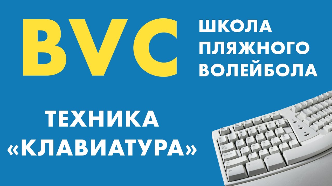 Техника 